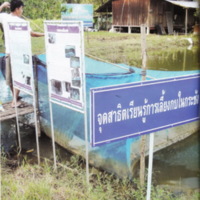 ตามรอยพระบาทปราชญ์แห่งสยาม (45)_resize.jpg