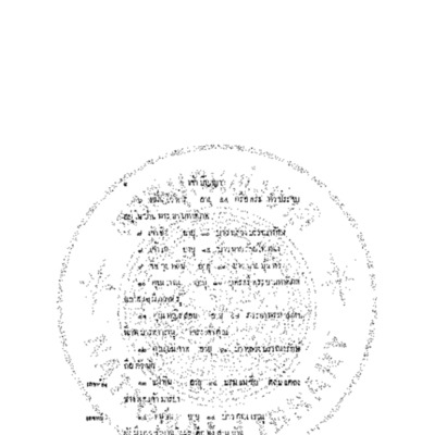 บทลครร้อง เรื่องกินดิบ เล่ม 1<br /><br />
