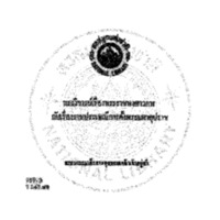 ทรงวิจารย์เรื่องพระราชพงศาวดาร กับเรื่องราชประเพณีการตั้งพระมหาอุปราช 