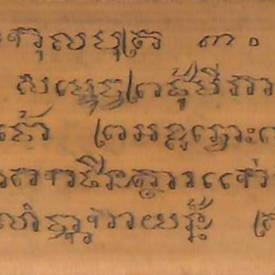 กฐินเภทวินิจฺฉย (พระกถินเภทวินิจฺเฉย)