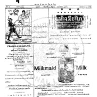 กรุงเทพเดลิเมล์ ฉบับที่ 1022 วันที่ 20 มิถุนายน 2456