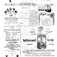 หนังสือพิมพ์กรุงเทพเดลิเมล์ ปีที่ 4 ฉบับที่ 1077 วันที่ 24 สิงหาคม 2456