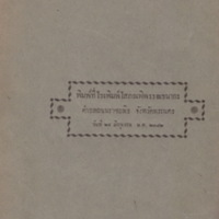 2558-03-26 11-49-48_47.jpg