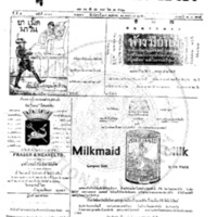 หนังสือพิมพ์กรุงเทพเดลิเมล์ ปีที่ 4 ฉบับที่ 1002 วันที่ 27 พฤษภาคม  2456