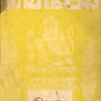 ไทยเขษม ปีที่ 3 เล่มที่ 11 วันที่ 15 เดือนมิถุนายน พ.ศ.2469