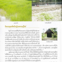 ตามรอยพระบาทปราชญ์แห่งสยาม (48)_resize.jpg