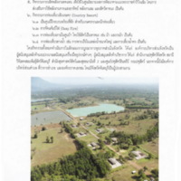 ตามรอยพระบาทปราชญ์แห่งสยาม (31)_resize.jpg