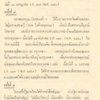 2558-04-01 10-54-11_1107.jpg