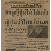 ศรีกรุง ปีที่ 22 ฉบับที่ 4816 วันศุกร์ที่ 14 พฤศจิกายน พ.ศ.2484