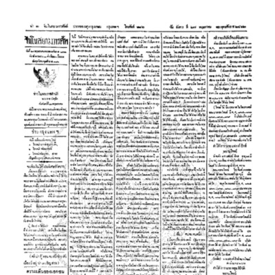 จีนโนสยามวารศัพท์ ฉบับที่ 46 วันอังคารที่ 27 พฤษภาคม 2462