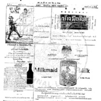 หนังสือพิมพ์กรุงเทพเดลิเมล์ ปีที่ 4 ฉบับที่ 1005 วันที่ 30 พฤษภาคม  2456