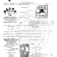 หนังสือพิมพ์กรุงเทพเดลิเมล์ ปีที่ 4 ฉบับที่  1136 วันที่ 4 พฤศจิกายน 2456