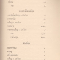 2558-03-26 11-22-20_33.jpg