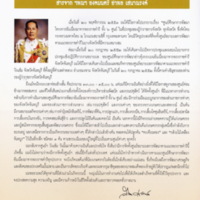 ตามรอยพระบาทปราชญ์แห่งสยาม (13)_resize.jpg