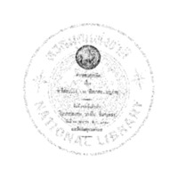 คำกลอนสุภาษิต เรื่อง พาลีสอนน้อง และพิเภกสอนเบญกาย