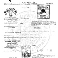 หนังสือพิมพ์กรุงเทพเดลิเมล์ ปีที่ 4 ฉบับที่ 1148 วันที่ 19 พฤศจิกายน 2456<br /><br />
