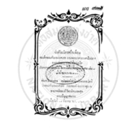 ว่าด้วยมิตรหรือเพื่อน