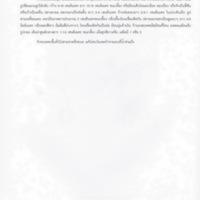 ป่าชายเลนอ่าวคุ้งกระเบน (81)_resize_resize_resize.jpg