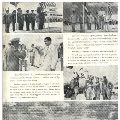 Thailand Illustrated เดือนตุลาคม พ.ศ. 2498