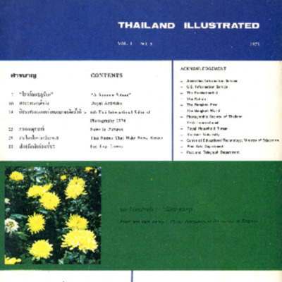 Thailand Illustrated ปีที่ 1 ฉบับที่ 5 พ.ศ.2518