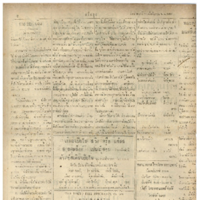 ศรีกรุง วันอังคารที่24 พรึสจิกายน 2485<br /><br />
<br /><br />
