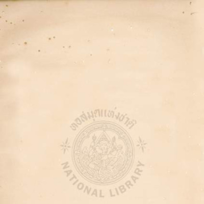 ประชุมนิทานพระราชนิพนธ์ รัชกาลที่ ๖<br /><br />
