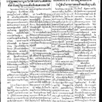 ประชาชาติ ปีที่ 2 ฉบับที่ - วันที่ 27 เมษายน 2477