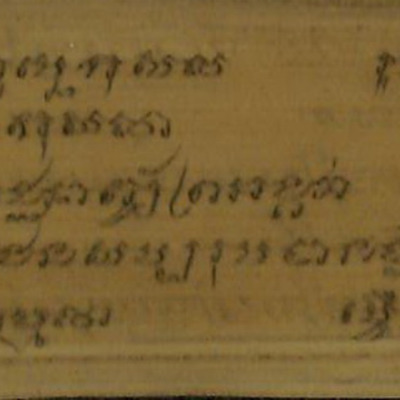 203. สตฺตปฺปกรณาภิธมฺม.(พฺรอภิธมฺมสงฺคิณีปริเฉท_พฺระสมนฺตมหาปฏฐาน).