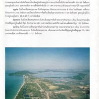 ป่าชายเลนอ่าวคุ้งกระเบน (15)_resize_resize_resize.jpg