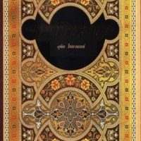 สุภาษิตสากล พ.2<br /><br />
