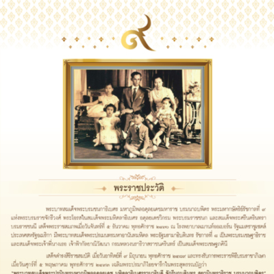 9 มรดกไทย2-01.jpg