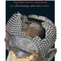 พระศรีสรรเพชญ์<br /><br />
