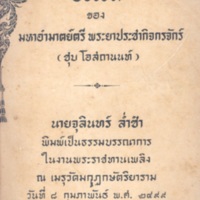 2558-04-01 10-03-57_1047.jpg