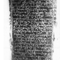 จารึกวัดเสมาเมือง