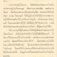 2558-04-01 10-30-33_1069.jpg