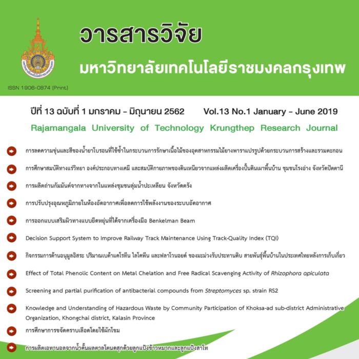 วารสารวิจัยมหาวิทยาลัยเทคโนโลยีราชมงคลกรุงเทพ 