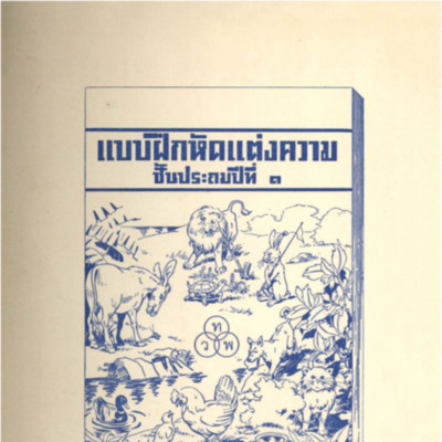 My English primer book I<br /><br />
