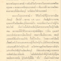 2558-04-01 10-42-16_1086.jpg