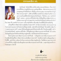 ตามรอยพระบาทปราชญ์แห่งสยาม (14)_resize.jpg