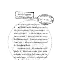 สำมะโนครัว ร.ศ.123<br /><br />
