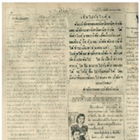 ศรีกรุง วันศุกร์ที่ 13 เดือนพฤศจิกายน พ.ศ. 2485