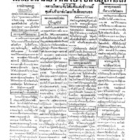 ประชาชาติ ฉบับที่ 324 วันที่ 1 พฤศจิกายน 2476