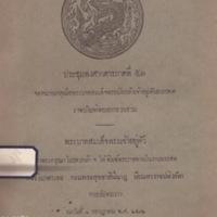 2558-03-26 10-03-07_2.jpg