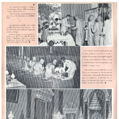 Thailand Illustrated เดือนสิงหาคม  พ.ศ. 2502