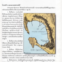 ป่าชายเลนอ่าวคุ้งกระเบน (17)_resize_resize_resize.jpg