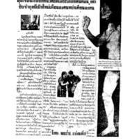 ประชาชาติ ฉบับที่ 676 วันที่ 1 มกราคม 2477