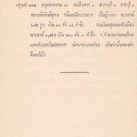 2558-03-26 11-40-38_42.jpg