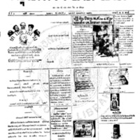 หนังสือพิมพ์กรุงเทพเดลิเมล์ ปีที่ 5 ฉบับที่ 1213 วันที่ 8 กุมภาพันธ์ 2456