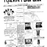 หนังสือพิมพ์กรุงเทพเดลิเมล์ ปีที่ 4 ฉบับที่ 1204 วันที่ 29 มกราคม 2456