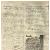 ศรีกรุง วันพฤหัศบดีที่ 12 เดือนพฤศจิกายน พ.ศ. 2485